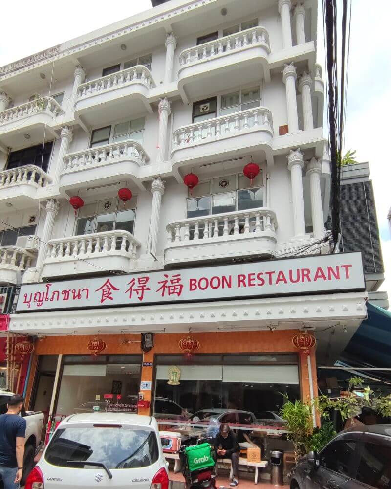 บุญโภชนา 1